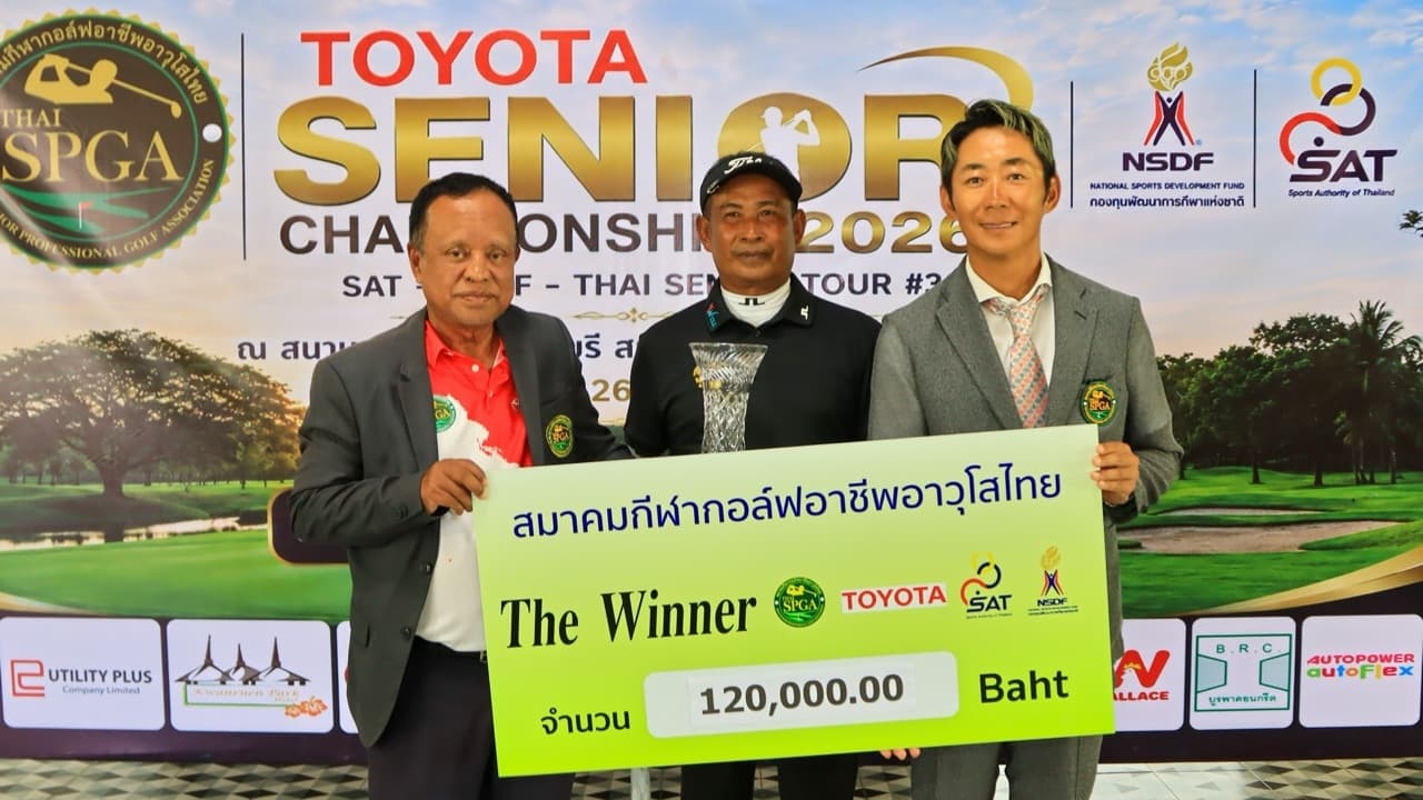 โปรเล็กถือถ้วยรางวัลแชมป์กอล์ฟโตโยต้า ซีเนียร์